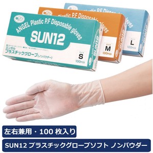 PLUS Rubber/Poly Disposable Gloves 100-pcs
