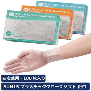 プラスチックグローブ ソフト 粉付　1箱100枚入り　薄手の塩化ビニル製使い捨て手袋