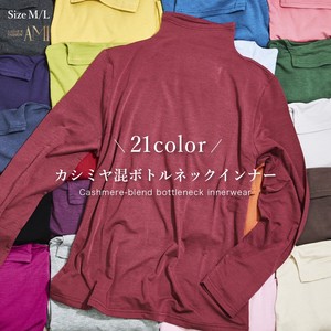 T 恤/上衣 内搭 小立领 羊绒 21颜色 日本制造