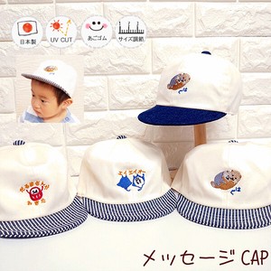 応援CAP【日本製】帽子 ベビー キッズ トドラー UVカット　春夏