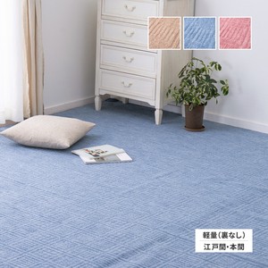 Carpet 3 Colors Made in Japan