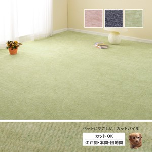 Carpet 3 Colors Made in Japan