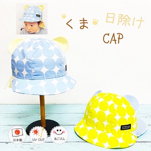 Babies Hat/Cap UV Protection Kids Spring/Summer Made in Japan