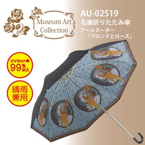 【アールヌーボー】名画折りたたみ傘【ブロンド】UVカット率99％以上＜晴雨兼用＞