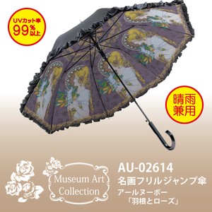 【アールヌーボー】名画フリルジャンプ傘【羽根】UVカット率99％以上＜晴雨兼用＞