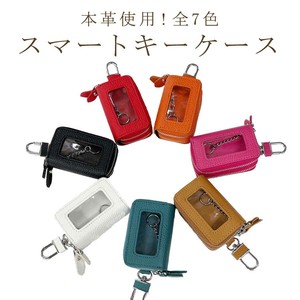 Key Case Cattle Leather Clear