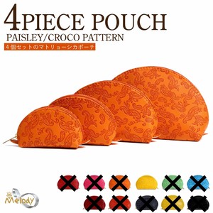 Pouch Set of 4