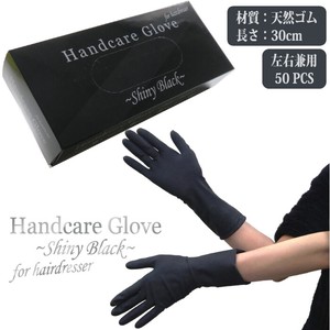 ハンドケアグローブ シャイニーブラック 50枚入り 〜毛染めに最適な黒色・ロングタイプのゴム手袋