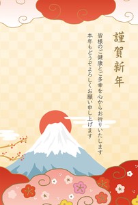 年賀はがき　レトロモダン富士山と赤雲