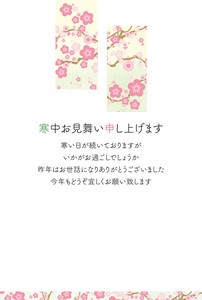 寒中はがき　黄色短冊紅梅