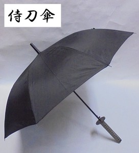 侍刀傘　ジャンプ傘