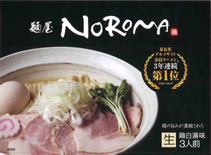 箱入麺屋NOROMA 3食