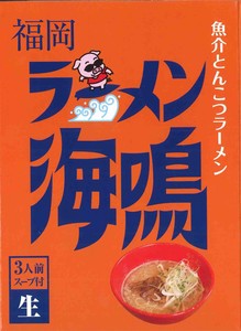 箱入福岡ラーメン海鳴 3食