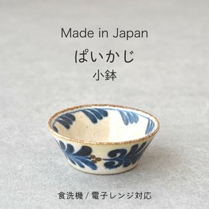 Side Dish Bowl