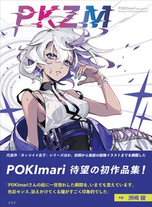 Anime & Character Book GENKOSHA (001506)