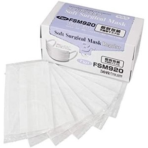 Economical soft Surgical Mask Individual Packaging 3 Mask 50 Pcs Cancel