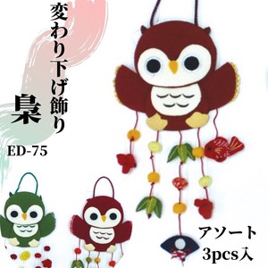 Soft Toy Owl Japanese Sundries