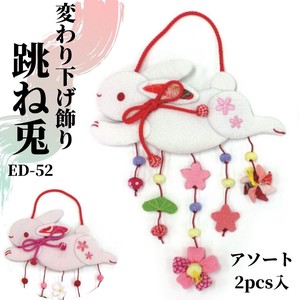 Plushie/Doll Assortment Japanese Sundries Rabbit