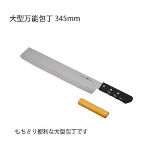 Knife 345mm
