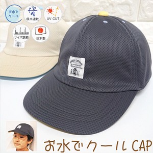お水でクールアウトドア CAP【日本製】帽子 ベビー キッズ  UVカット 吸水速乾　春夏