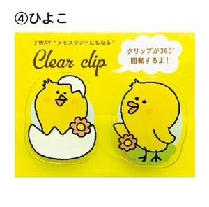 Clip Chick 2-way