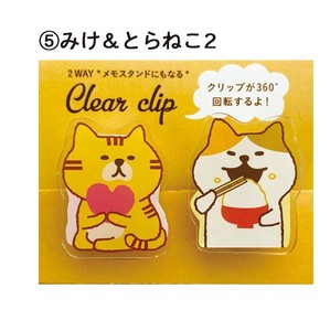 2WAY Clear Clip 2 Clip made Japan