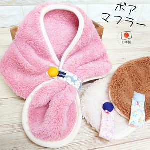 Babies Accessories Knitted Scarf Boa Kids Made in Japan Autumn/Winter