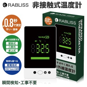 KO135 RABILISS 非接触式 温度計