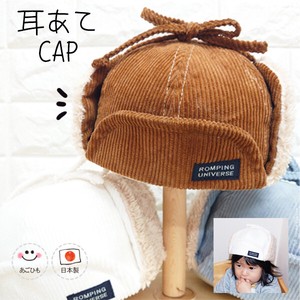 耳あてコーデュロイボアCAP♪【日本製 ベビー＆キッズ/子供帽子/耳あて/秋冬