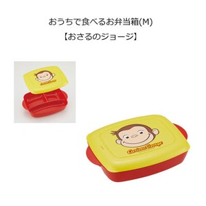 For Home Use Bento (Lunch Boxes) Curious George SKATER HM 1