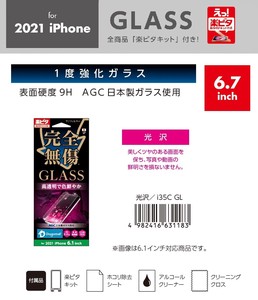 for iPhone Smartphone Film 1 tempered glass Gloss 6 7