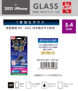 for iPhone Smartphone Film 1 tempered glass Virus Gloss 5 4