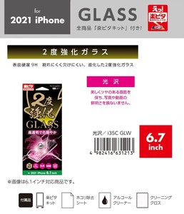 for iPhone Smartphone Film 2 tempered glass Gloss 6 7