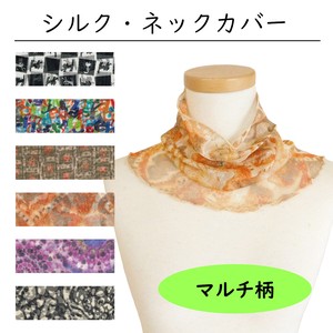 Silk Neck Cover Multi Silk 100 Compact