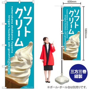 ソフトクリームの商品一覧 卸 仕入れサイト スーパーデリバリー ソフトクリームの商品一覧 卸 仕入れサイト スーパーデリバリー