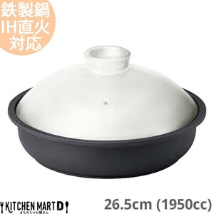 Pot White IH Compatible black 26.5 x 14.2cm 1950cc