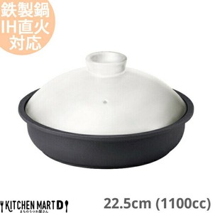 Pot White IH Compatible black 1100cc 22.5 x 12.4cm