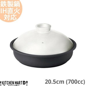 Pot White IH Compatible black 20.5 x 11.3cm 700cc