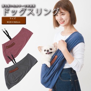 Dog Ring Carry Knitted Denim
