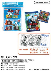 Anime & Character Book Thomas & Friends (9691385)