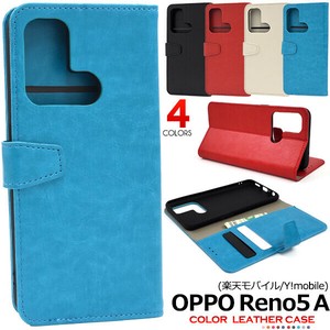 ＜スマホケース＞OPPO Reno5 A用カラーレザー手帳型ケース