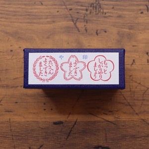 Stamp Well Done! Set of 3
