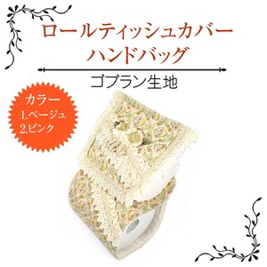 Toilet Paper Holder Cover Lace