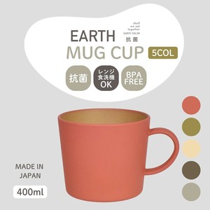 earth color 抗菌マグ [日本製][山中塗]　■メーカー取寄品■