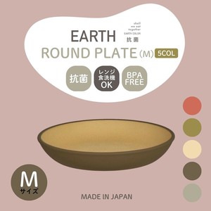 earth color 抗菌ラウンドプレートM[日本製][山中塗]　■メーカー取寄品■