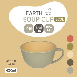 earth color 抗菌スープマグDB[日本製][山中塗]　■メーカー取寄品■