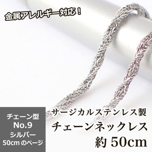 Stainless Steel Chain Necklace sliver Stainless Steel 50cm
