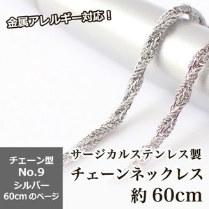 Stainless Steel Chain Necklace sliver Stainless Steel M
