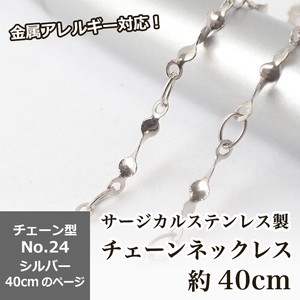 Stainless Steel Chain Necklace sliver Stainless Steel 40cm