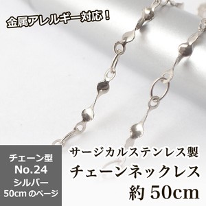 Stainless Steel Chain Necklace sliver Stainless Steel 50cm